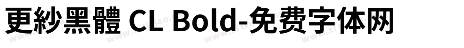 更紗黑體 CL Bold字体转换